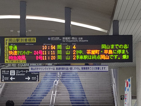 岡山行・出雲行 行き先表示板 国鉄　ホーロー看板 岡山行・出雲行 行き先表示板 国鉄 ホーロー看板 - メルカリ